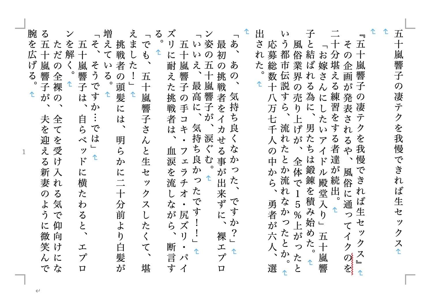 虹かけ誌 アイドルマスター特集4 サンプル 4