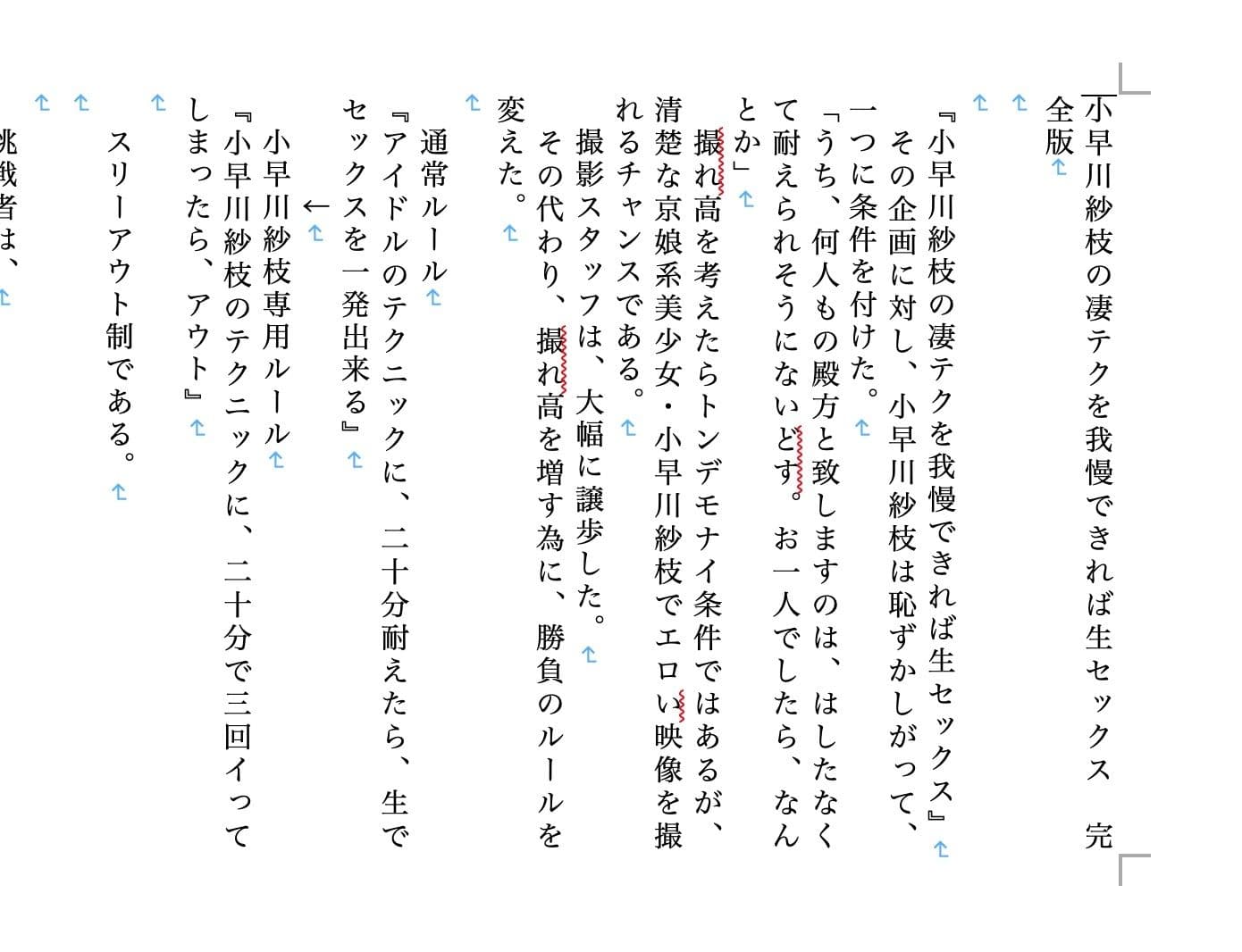 虹かけ誌 アイドルマスター特集4 サンプル 5