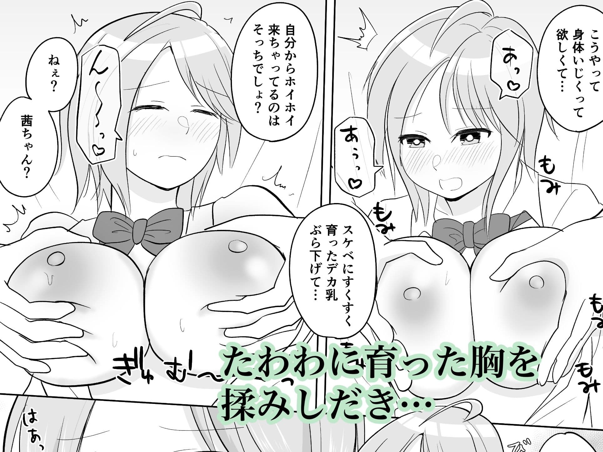 隣の茜ちゃんは今日も俺に抱かれに来る。 サンプル 3