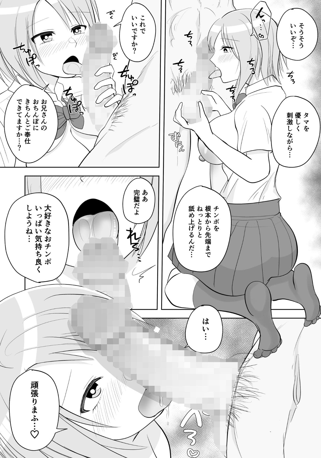 隣の茜ちゃんは今日も俺に抱かれに来る。 サンプル 7