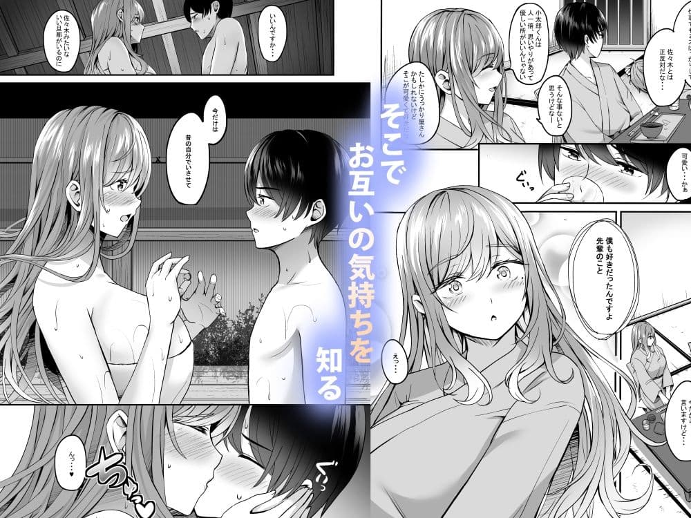 人妻と温泉と。 サンプル 2