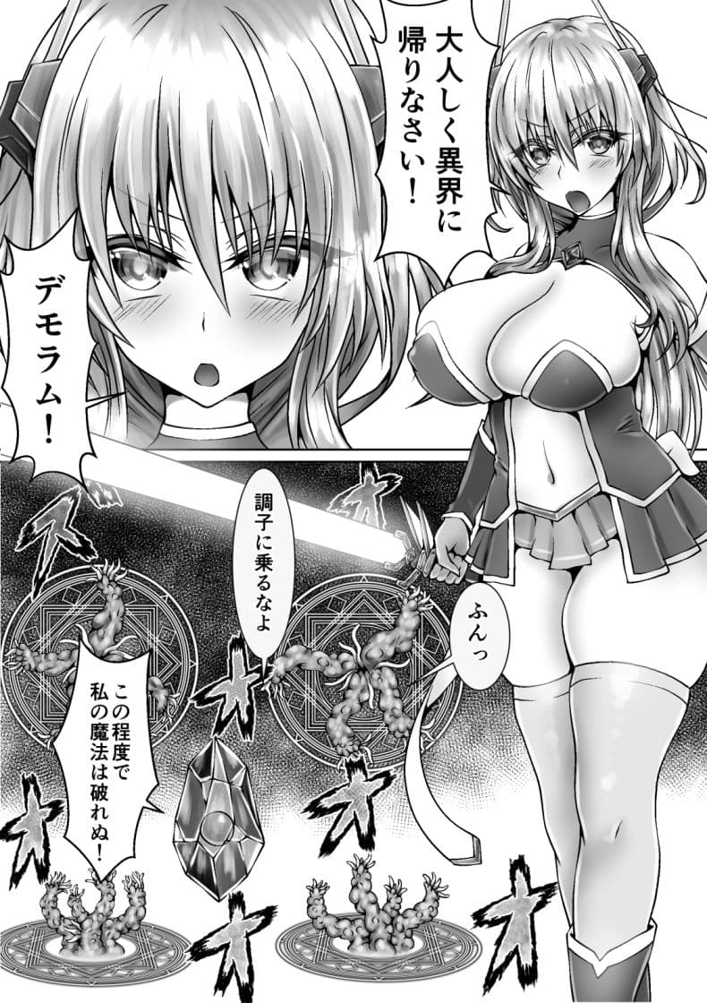 魔法戦姫リムーニナ サンプル 1