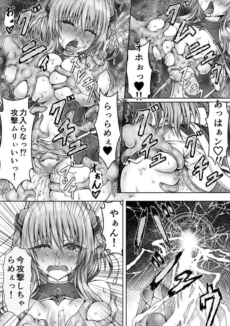 魔法戦姫リムーニナ サンプル 2