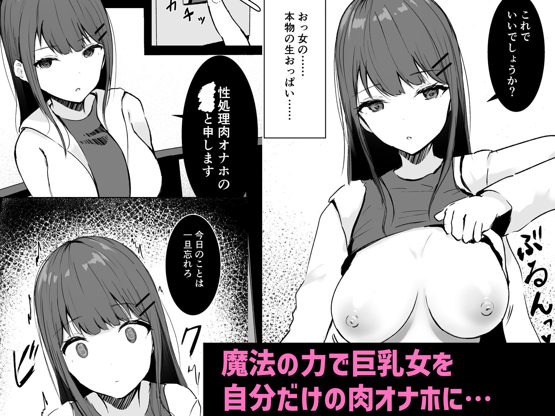 あなた専用の肉オナホです サンプル 2