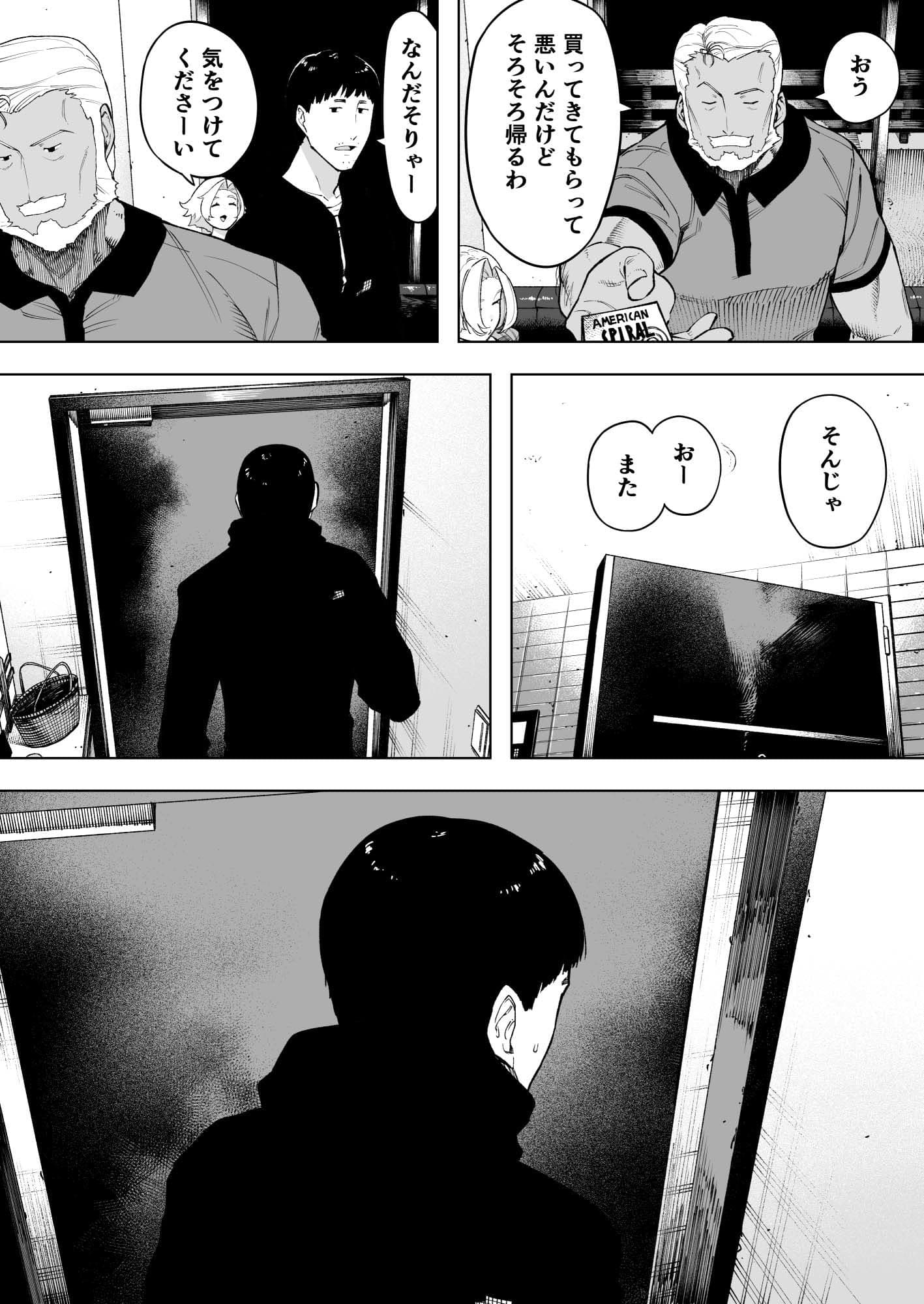 愛妻、同意の上、寝取られ7 ティアーズオブファーザー サンプル 7