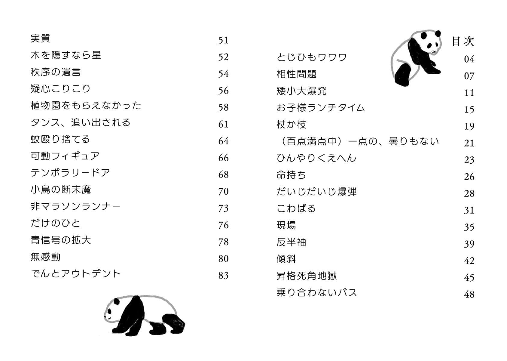 でんとアウトデント サンプル 2