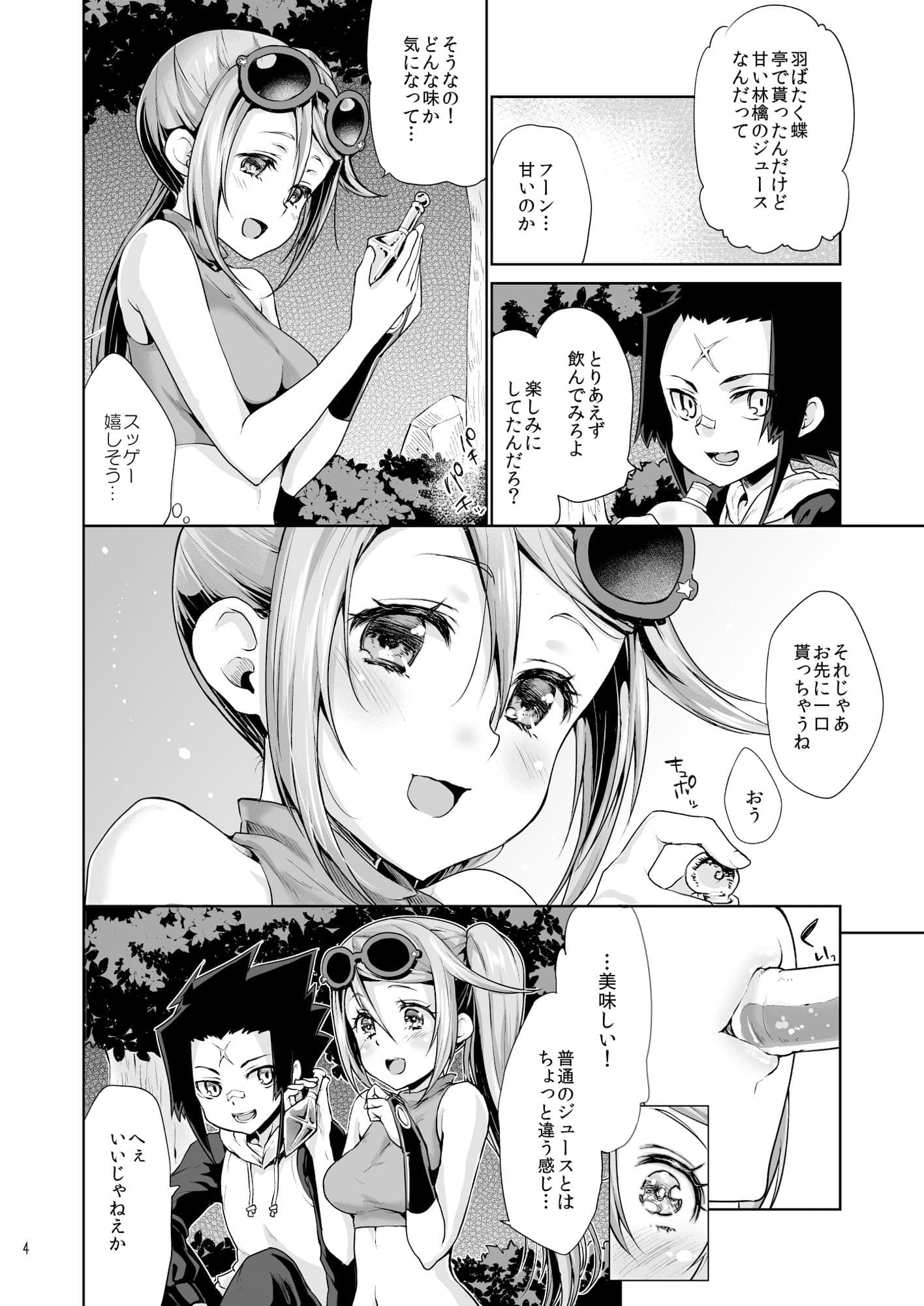 アップフェルヴァイン サンプル 2