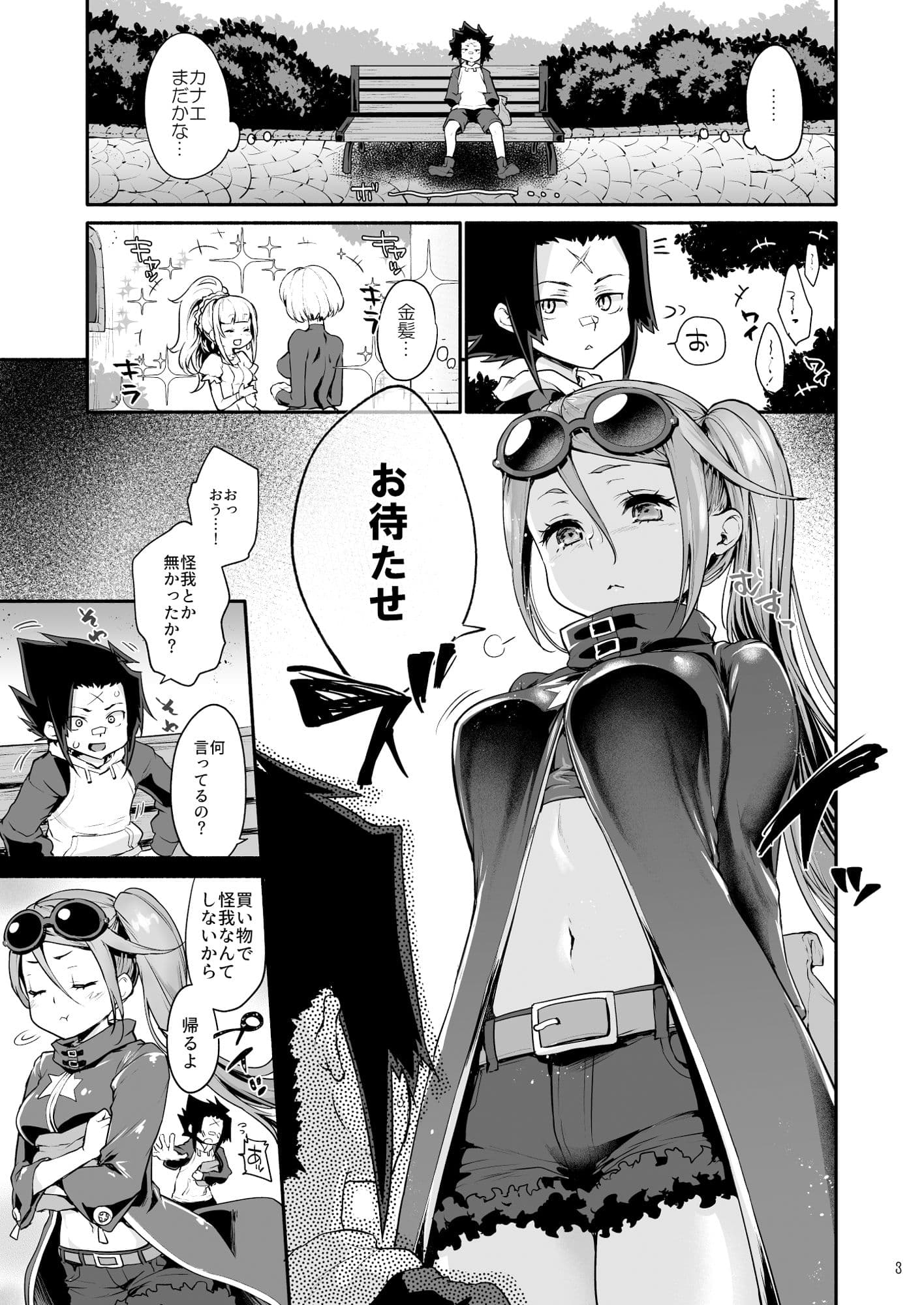 カナエとイチャラブえっち サンプル 2