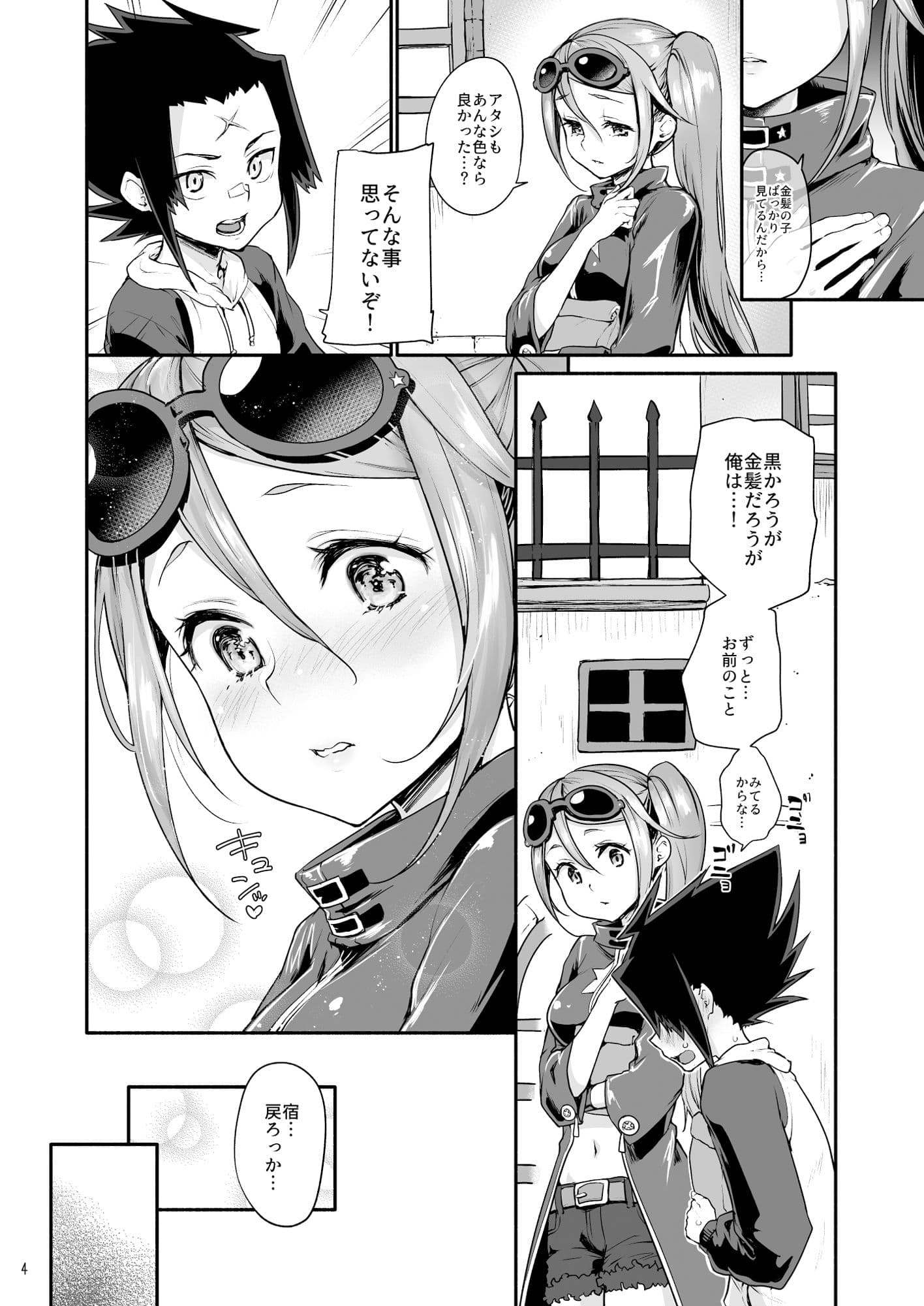 カナエとイチャラブえっち サンプル 3