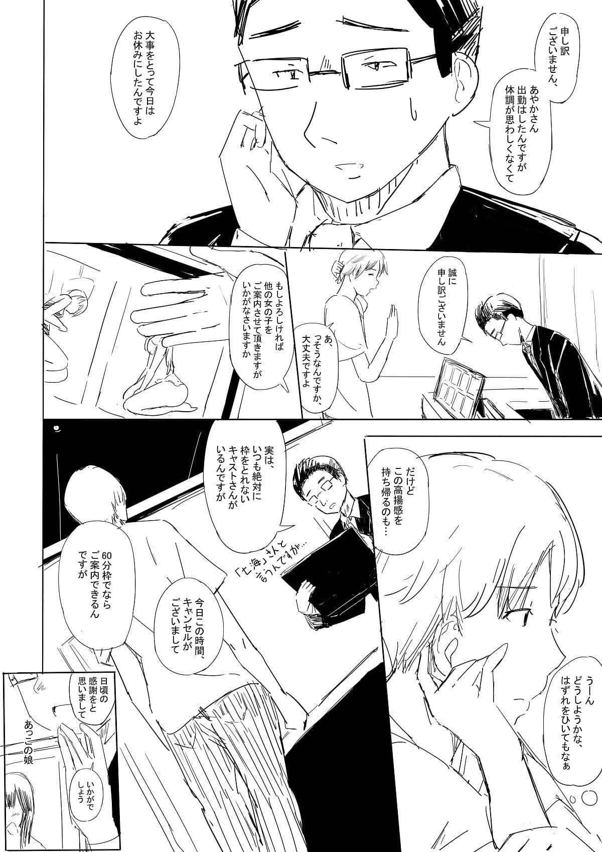 ソープランドで隠れNo.1嬢と初めて遊んだら（ポニテマット編） サンプル 2
