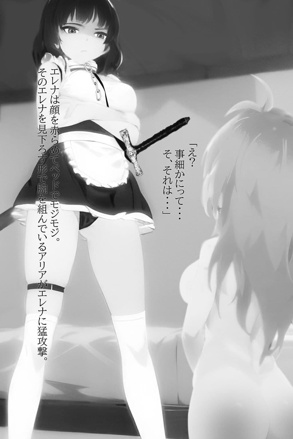 異世界召喚石でメイド隷ハーレムを 4巻 サンプル 2