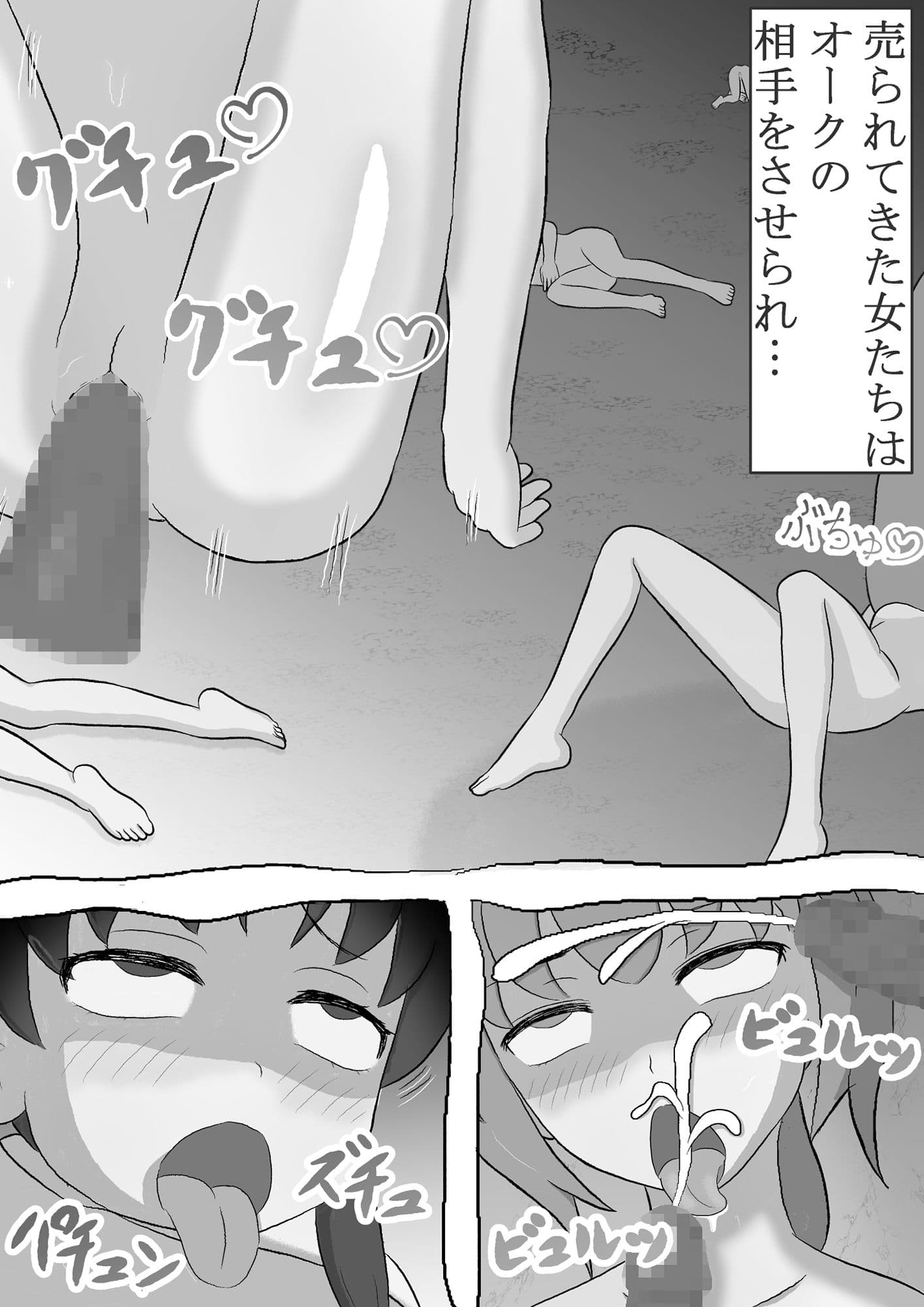 オークと母娘 サンプル 5