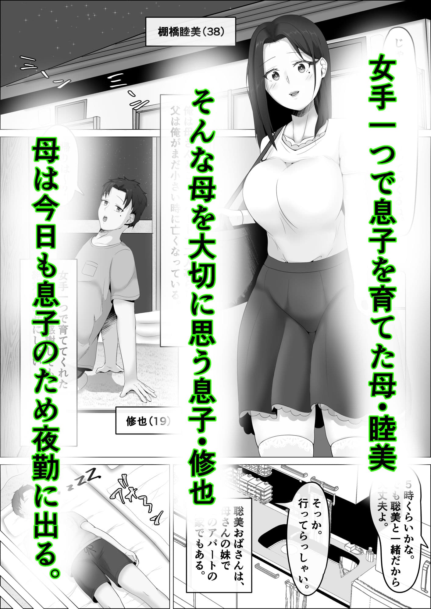 母さんは露出狂。 サンプル 2