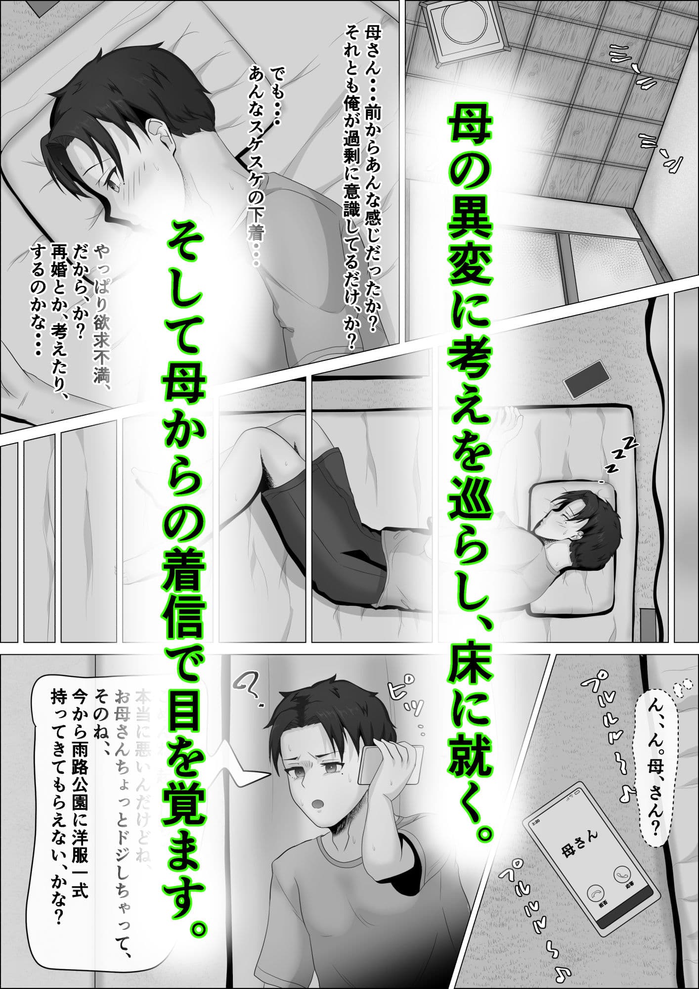 母さんは露出狂。 サンプル 6