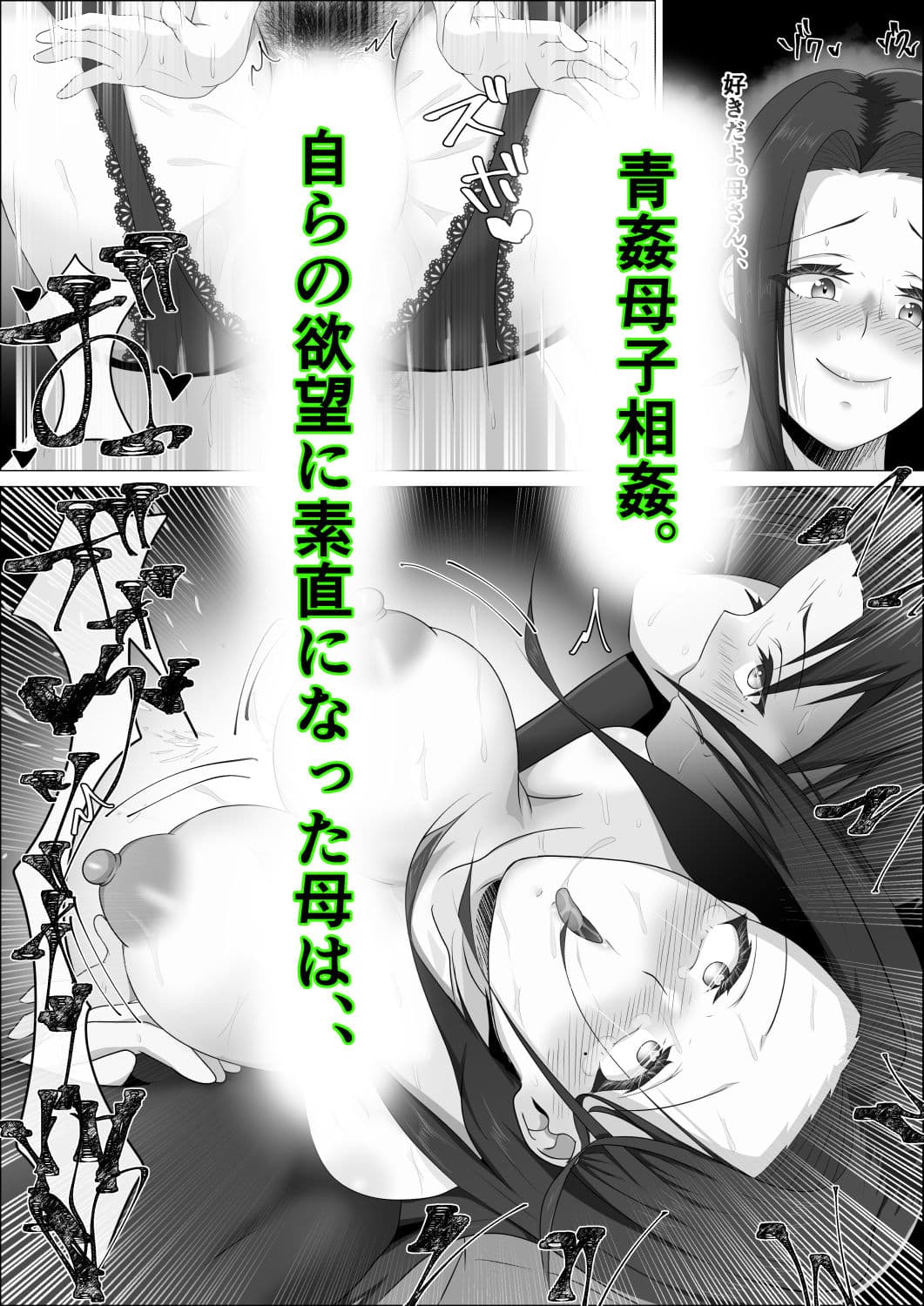 母さんは露出狂。 サンプル 10