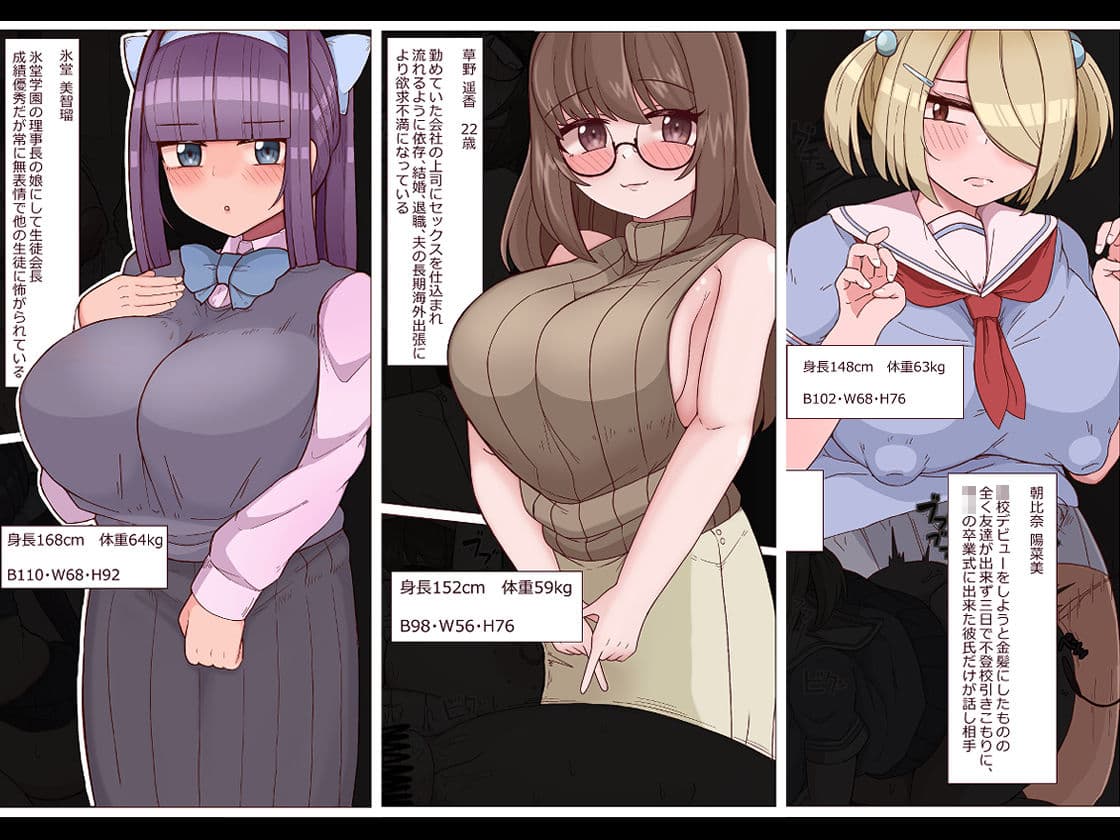 変態に染められるでかちち娘 すけべずかんvol.01 サンプル 1