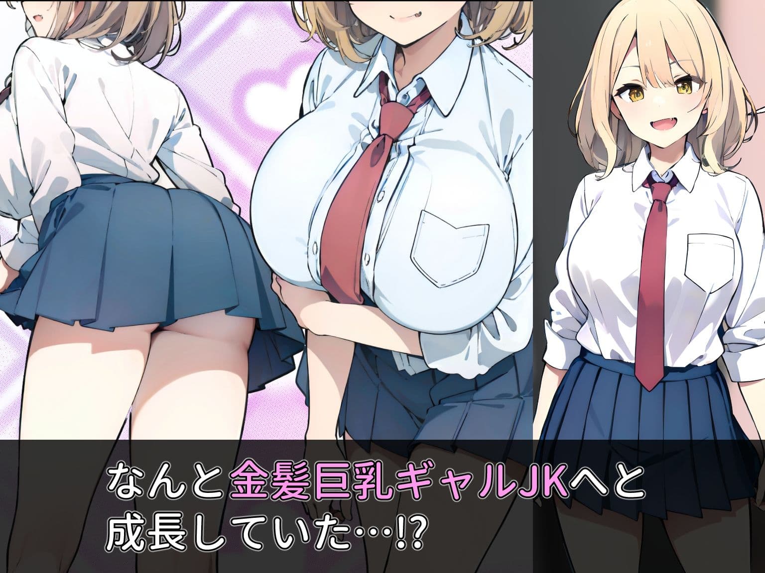 金髪ギャルになった従妹にもてあそばれる話 サンプル 3
