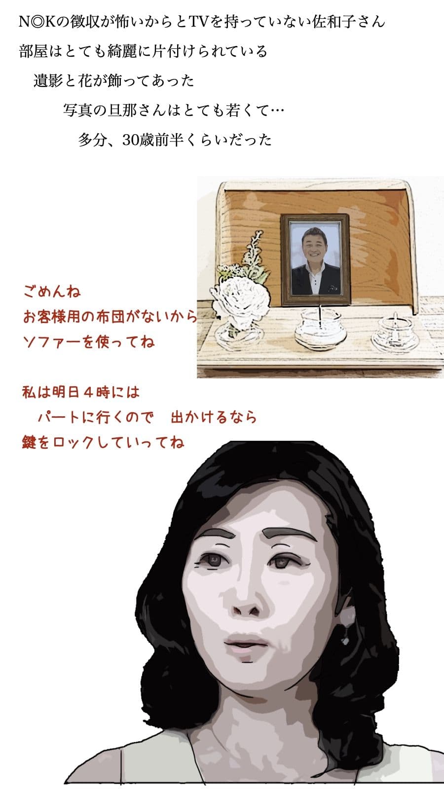 僕は今 年金受給者の女性と暮らしている サンプル 6