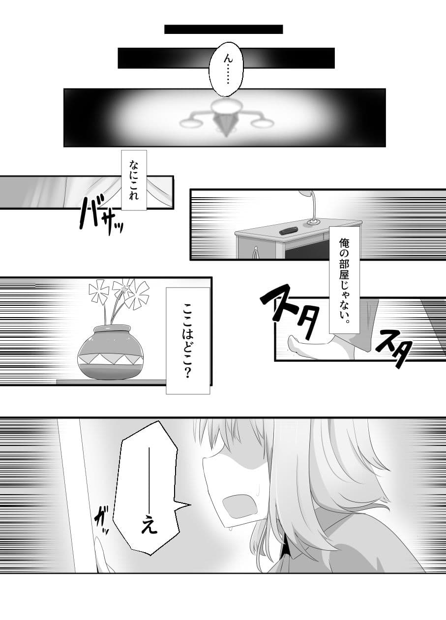 ヒビキサイクル サンプル 2