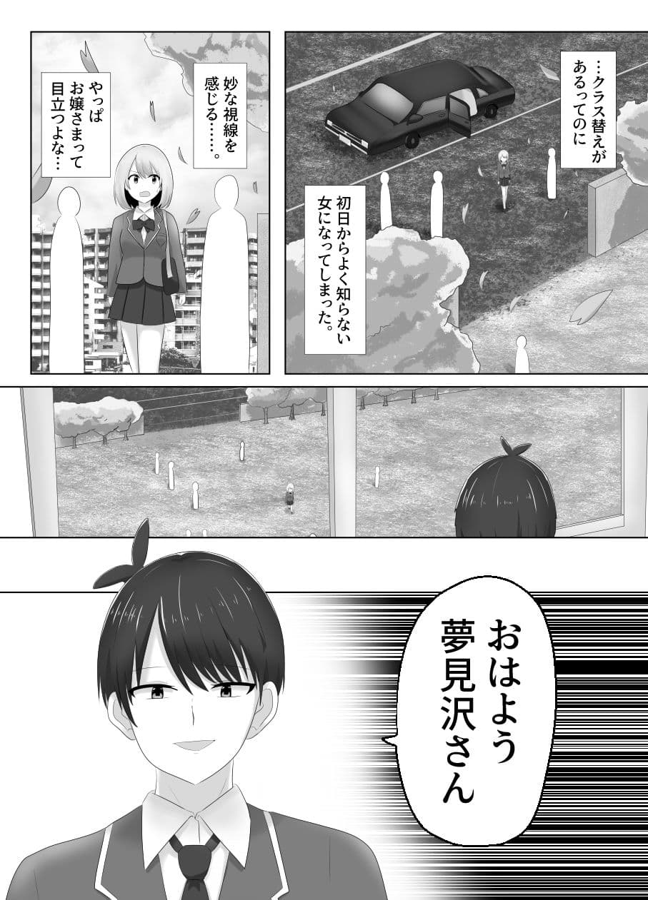 ヒビキサイクル サンプル 4