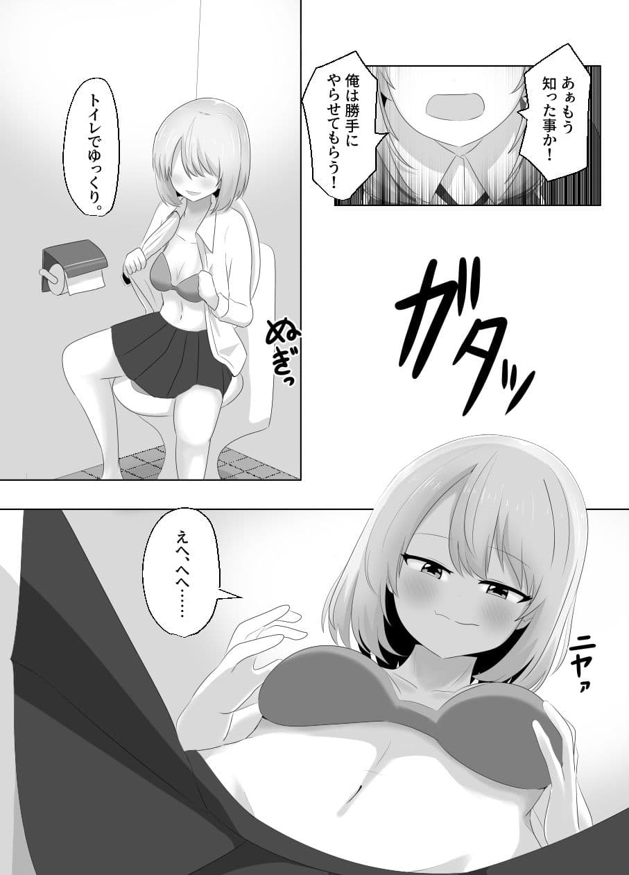 ヒビキサイクル サンプル 6