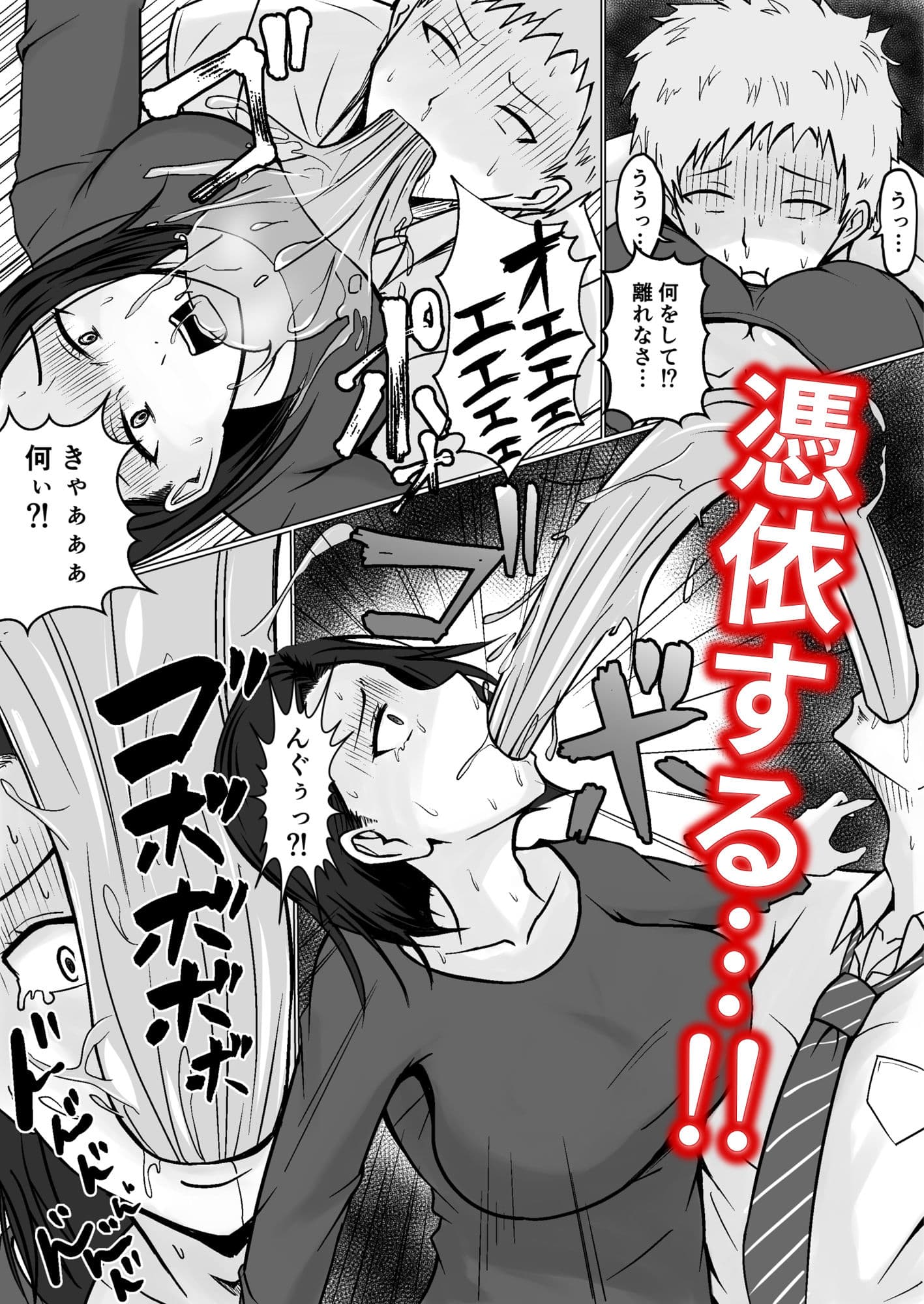 俺の事が嫌いな友達の母に憑依 サンプル 5