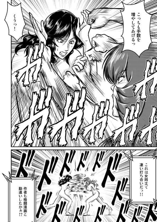 ObsceneGame 3rdstage 女闘美編 サンプル 7