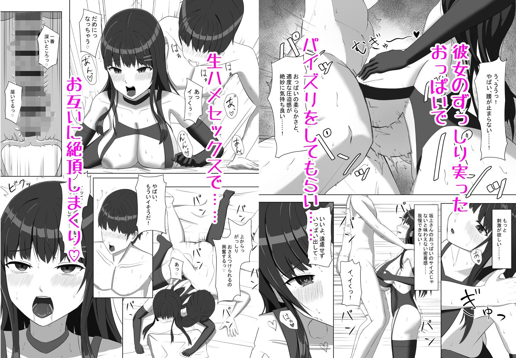 ヤンキーに脅されて告白した地味子が、めちゃくちゃエッチだった話 サンプル 6