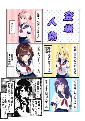 短編漫画まとめ サンプル 2