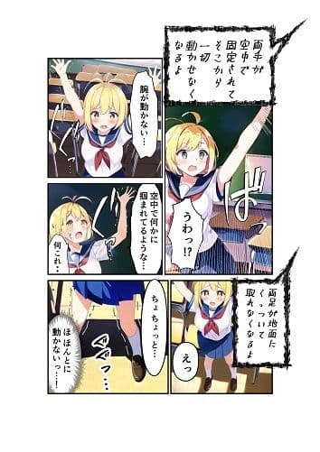 短編漫画まとめ サンプル 8