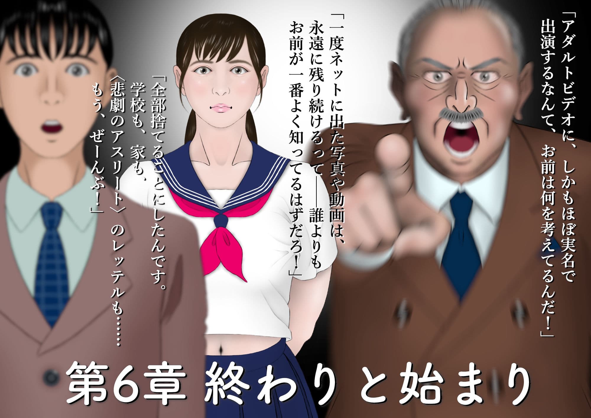 ボクは果菜ちゃんのゴールテープになりたかった［第5章・第6章・第7章］ サンプル 4