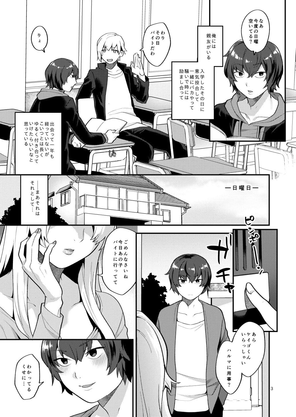 シーメールシングルマザーのゆかりさん サンプル 2