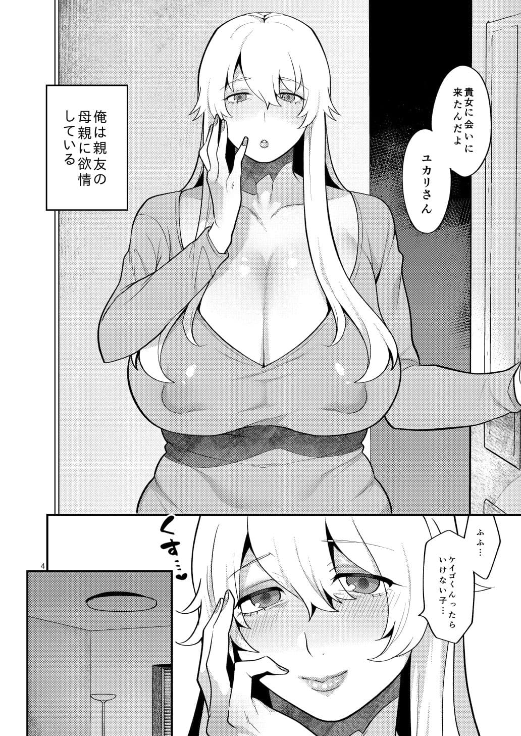 シーメールシングルマザーのゆかりさん サンプル 3