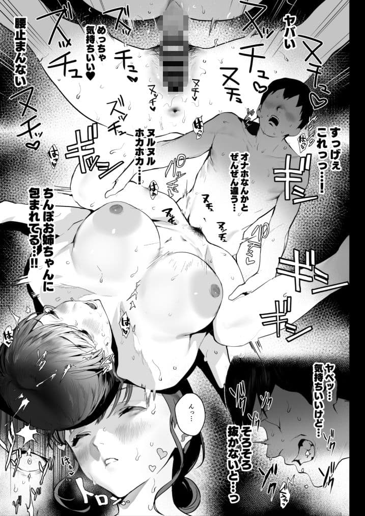 おやすみお姉ちゃん サンプル 3