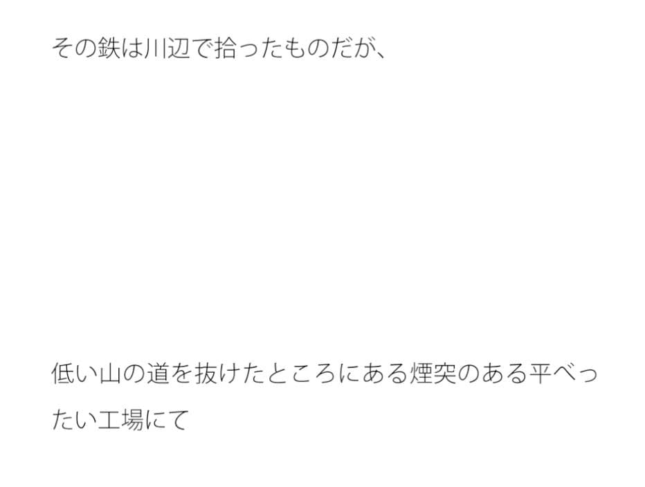 鉄の板にボールペンで書いた願い サンプル 1
