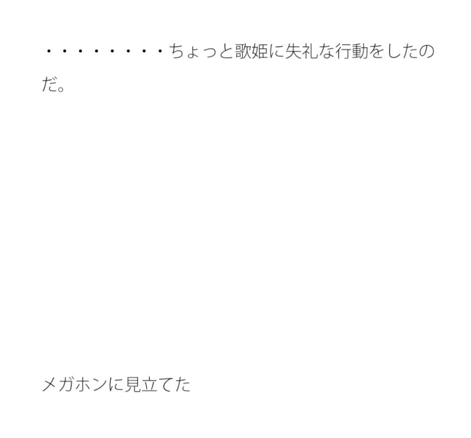 それは同じだ！！叫んだステージ サンプル 1