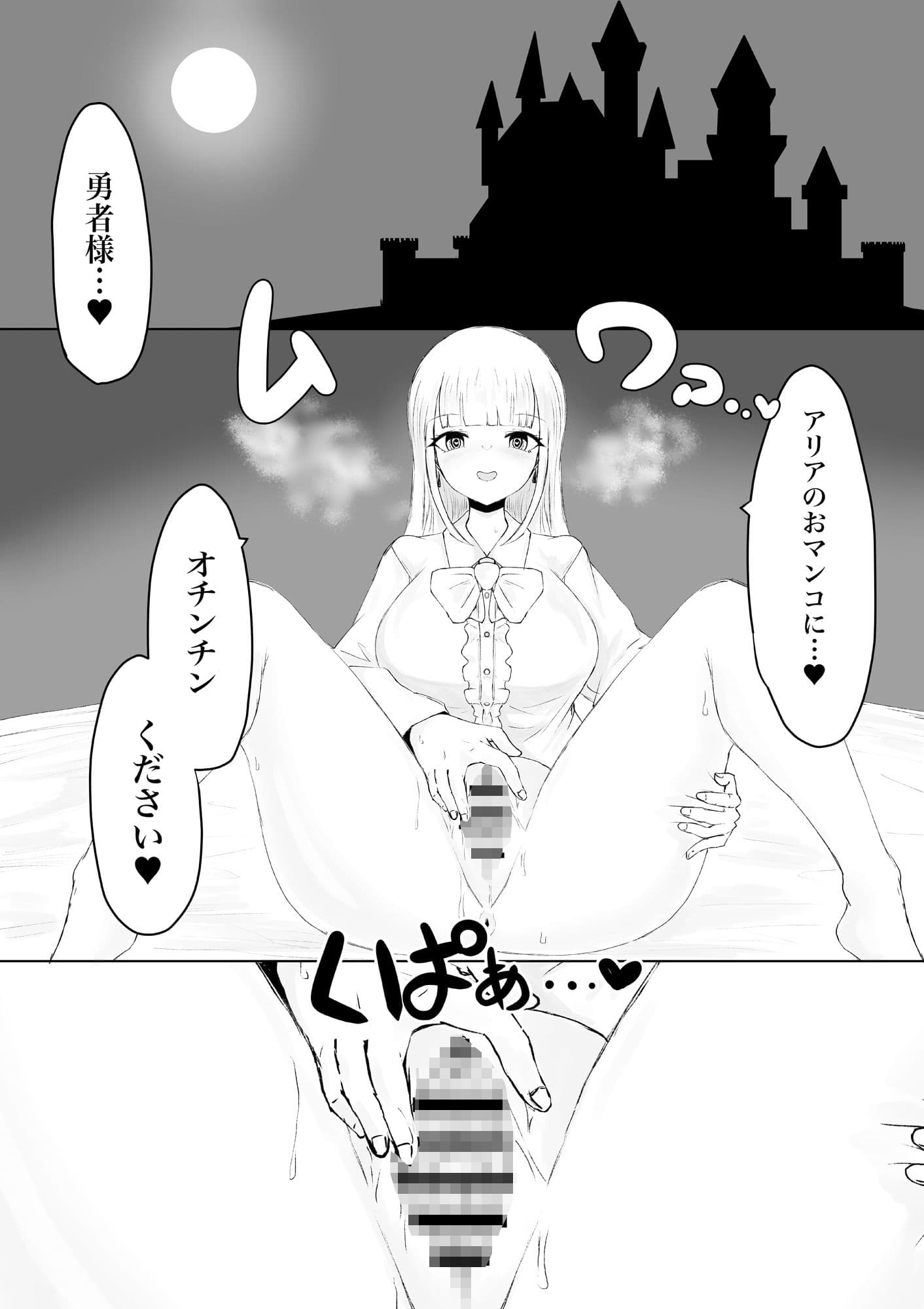 サキュバスの大冒険〜勇者様の仲間になったフリして姫様との初夜に無理矢理オチン〇ン寝取っちゃったお話 サンプル 5