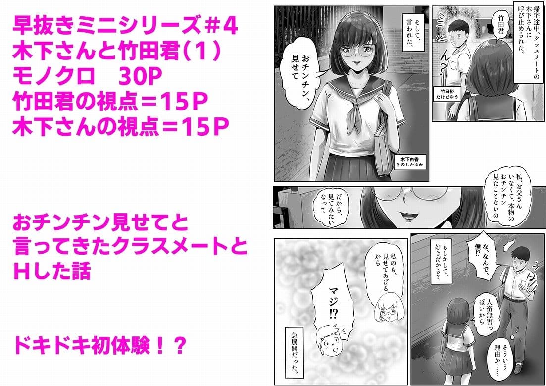 木下さんと竹田君（1） サンプル 1