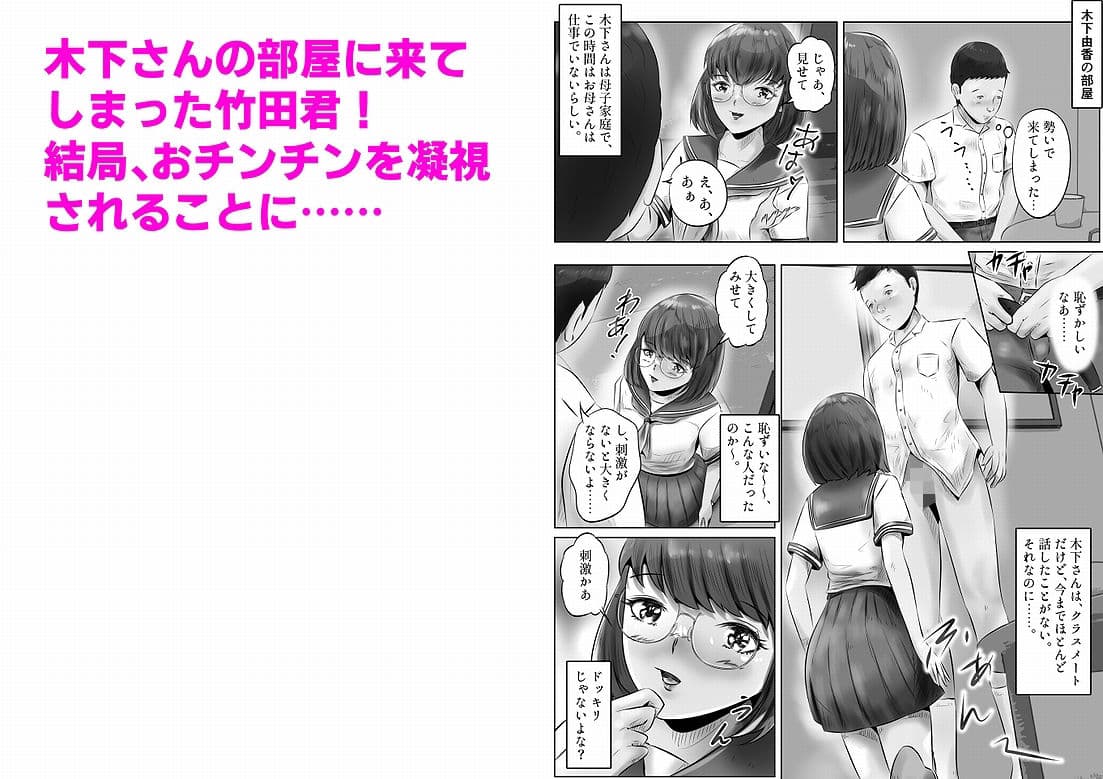 木下さんと竹田君（1） サンプル 2