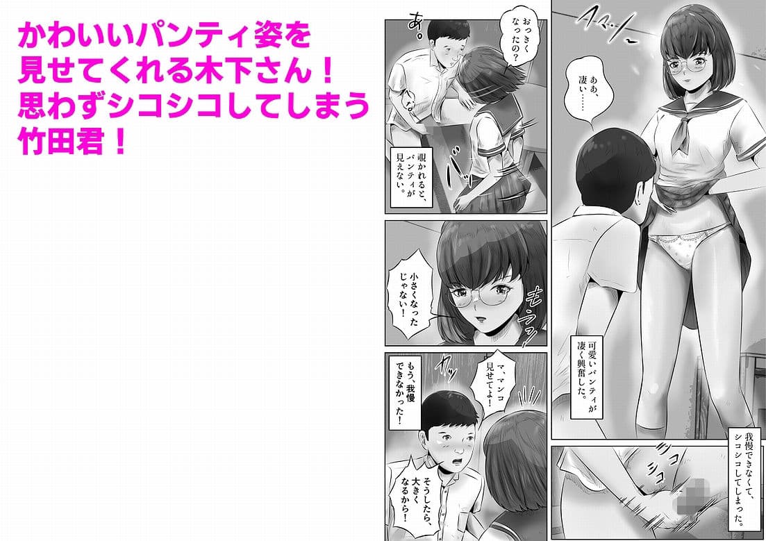 木下さんと竹田君（1） サンプル 3
