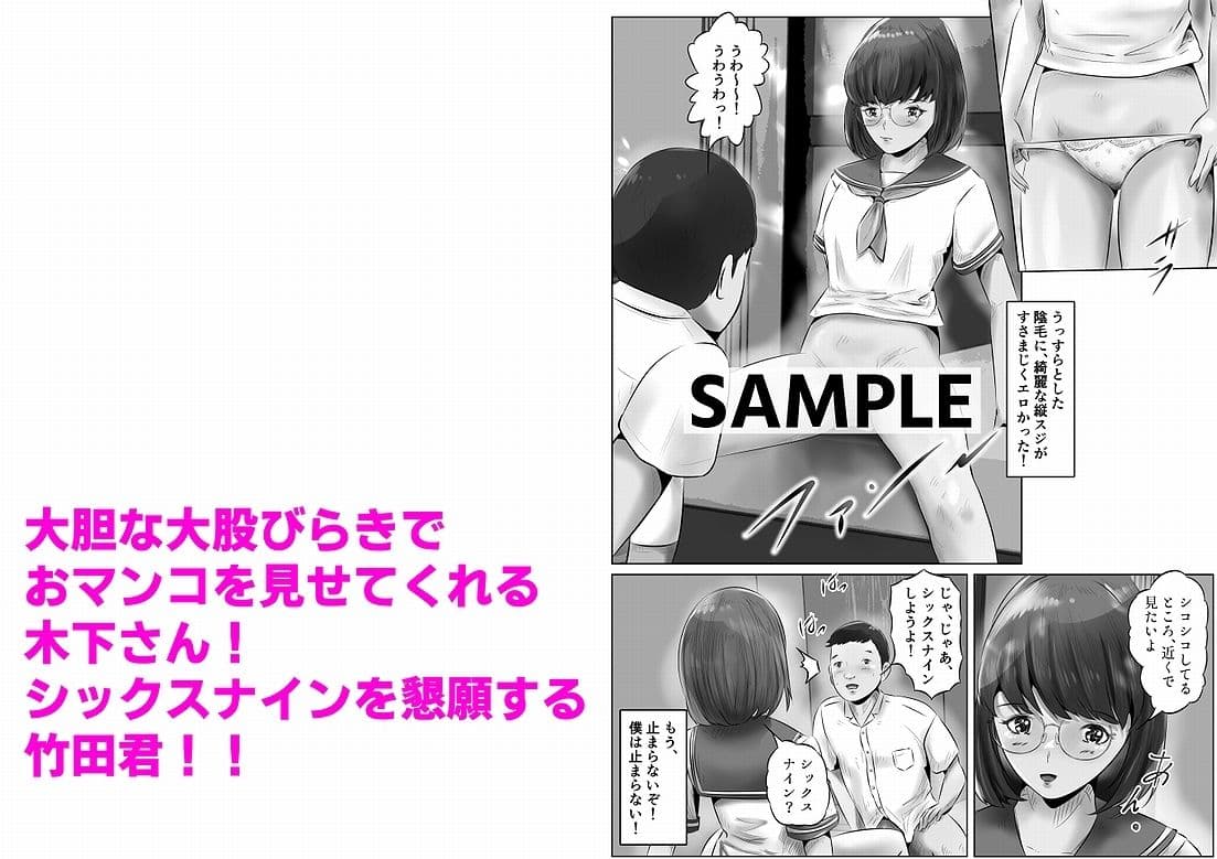 木下さんと竹田君（1） サンプル 4