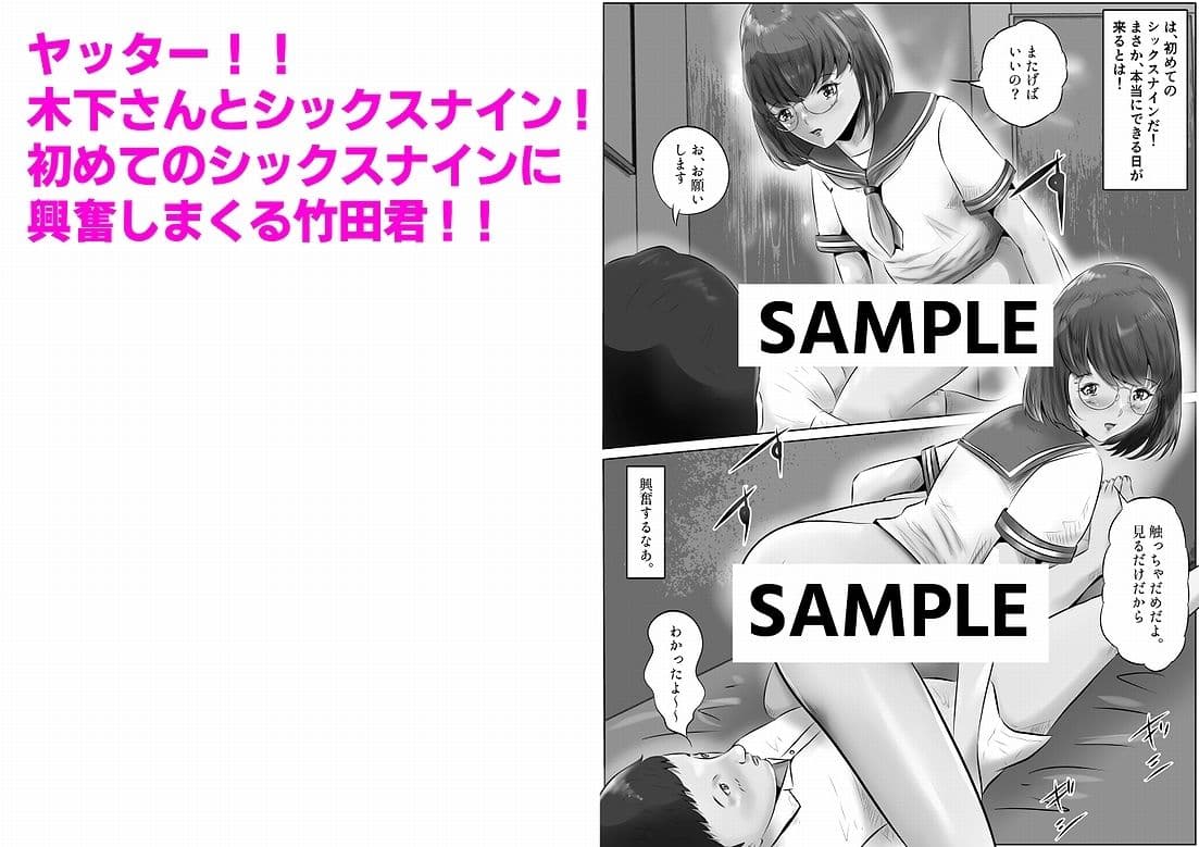 木下さんと竹田君（1） サンプル 5