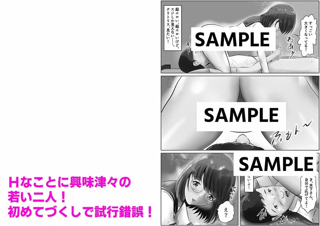 木下さんと竹田君（1） サンプル 6