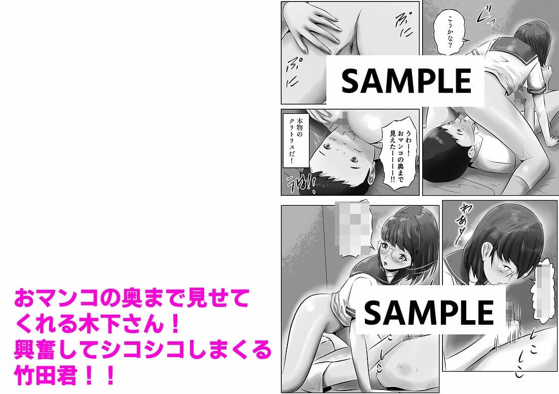 木下さんと竹田君（1） サンプル 7