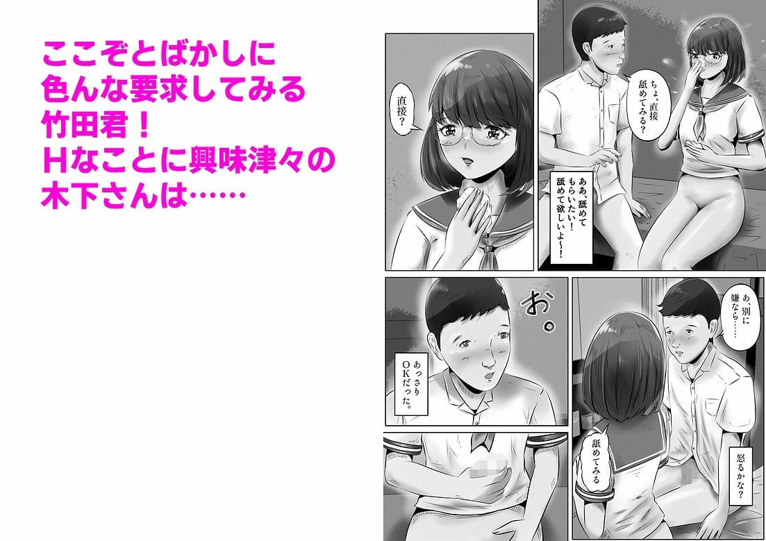 木下さんと竹田君（1） サンプル 8