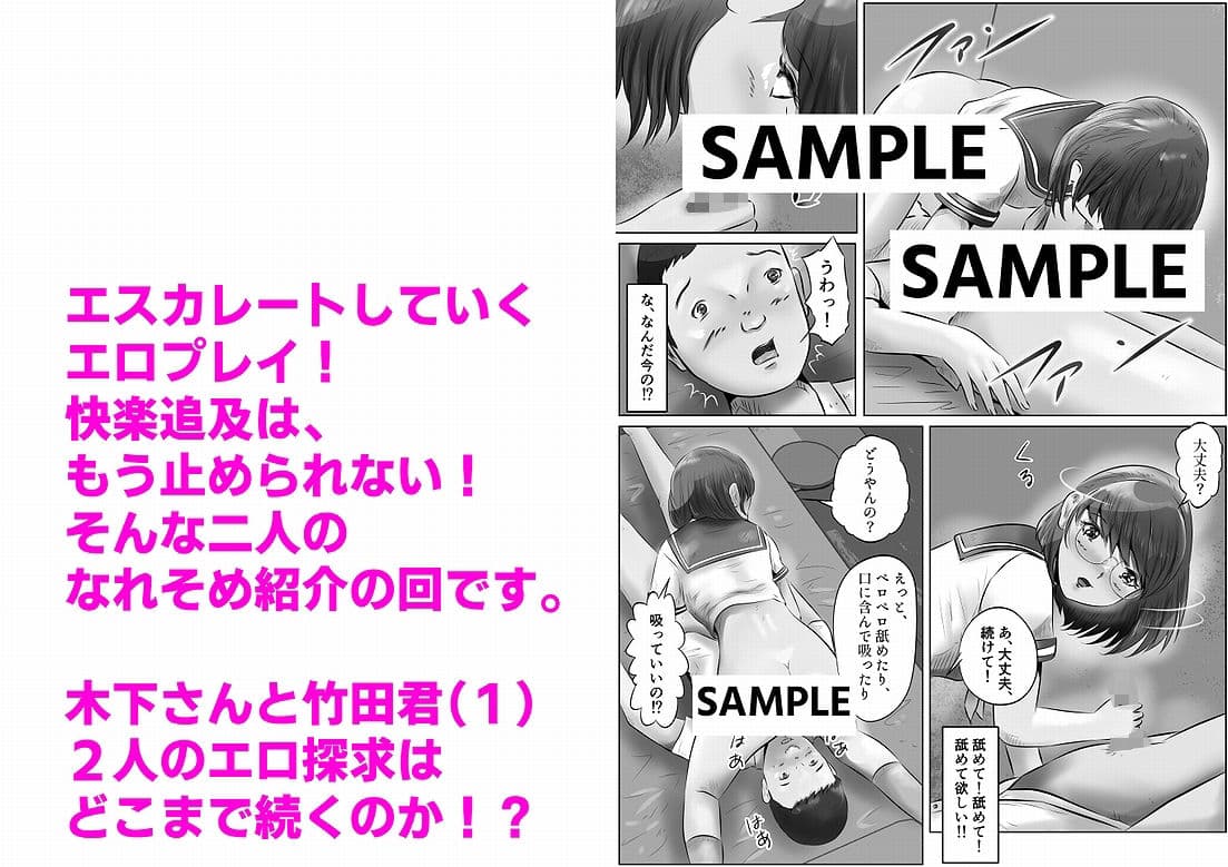 木下さんと竹田君（1） サンプル 9