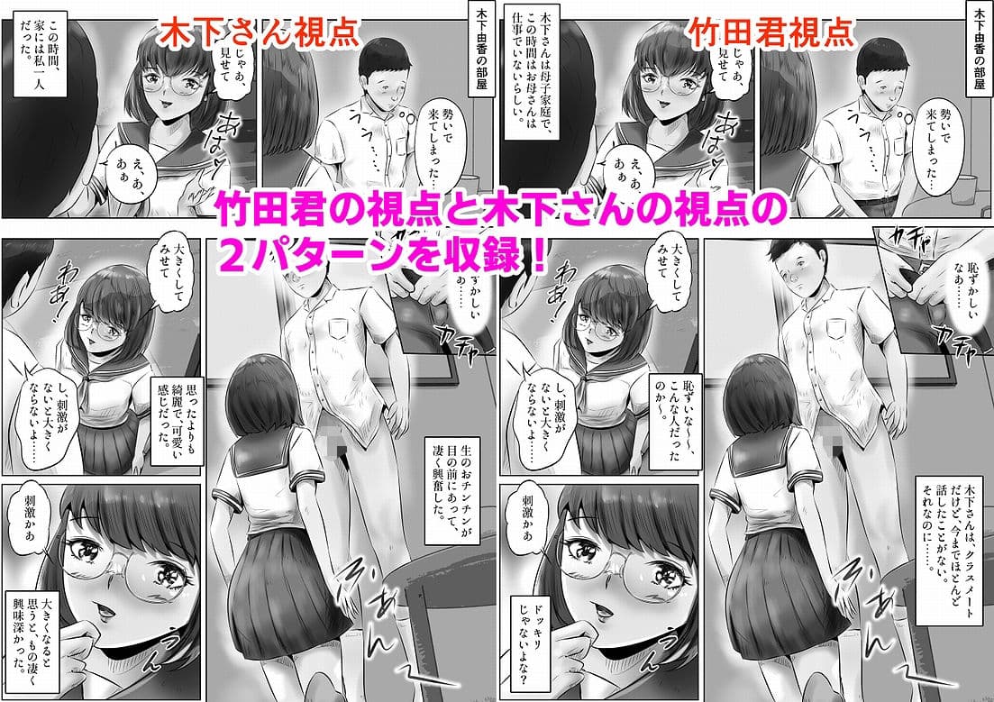 木下さんと竹田君（1） サンプル 10