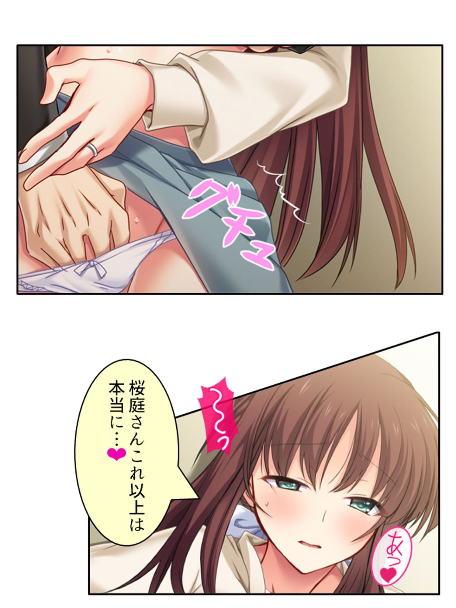 夫の部下とイキ狂う欲に溺れた寂しい私 上巻 サンプル 5