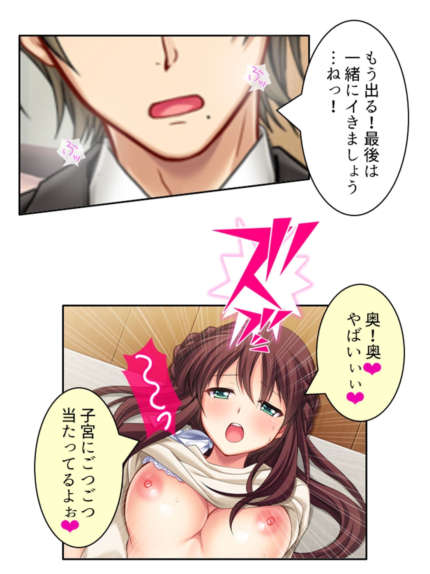 夫の部下とイキ狂う欲に溺れた寂しい私 上巻 サンプル 10