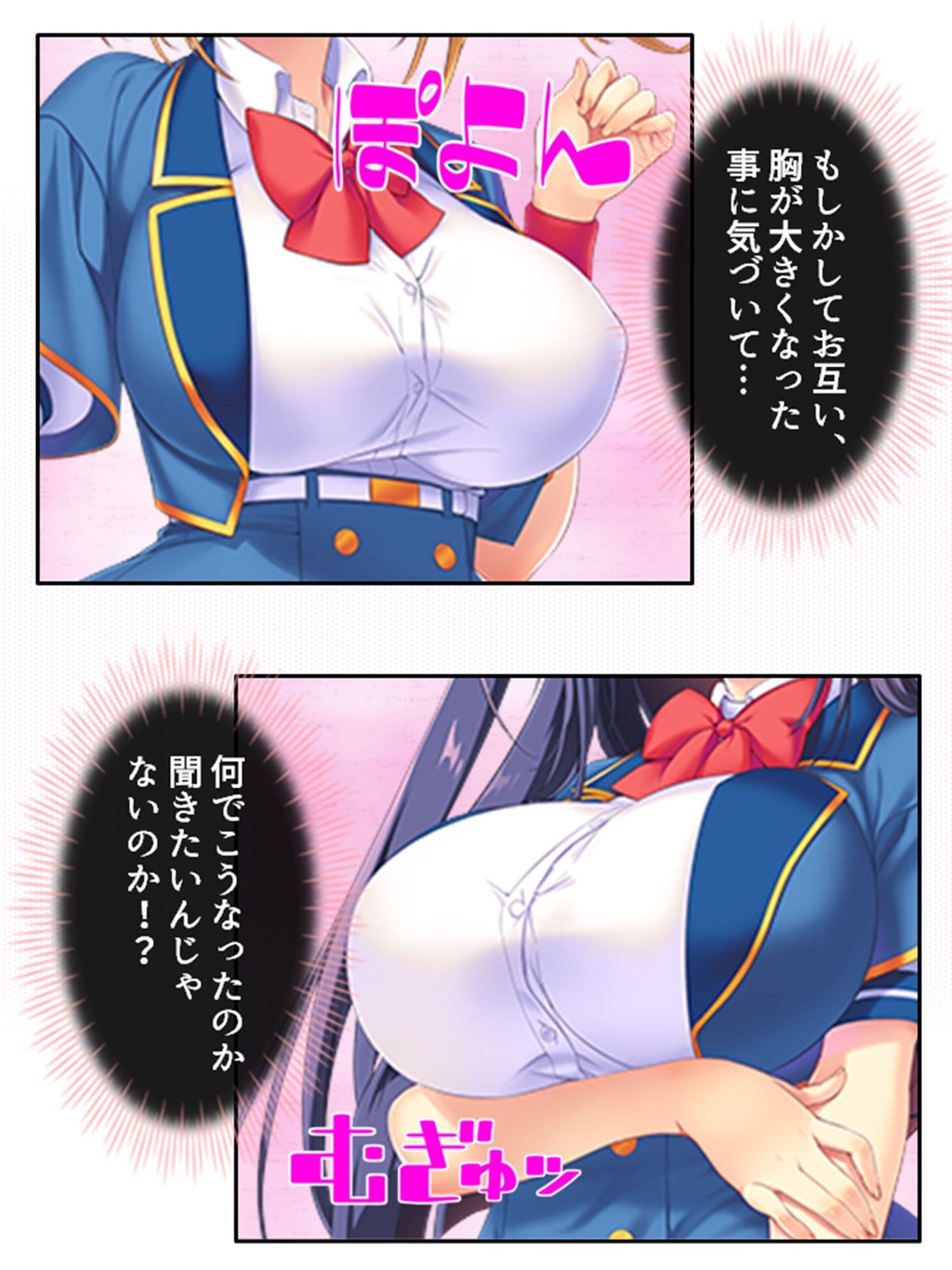 気になる女子が言いなりでおっぱい揉ませてくれた理由 3巻 サンプル 1